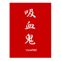 Vampire - Kyuuketsuki postcards