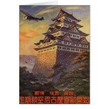Vintage Japanese Travel Poster, Pagoda Airplane Greeting Card