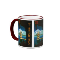 Vintage Travel Poster, Taiwan Coffee Mugs