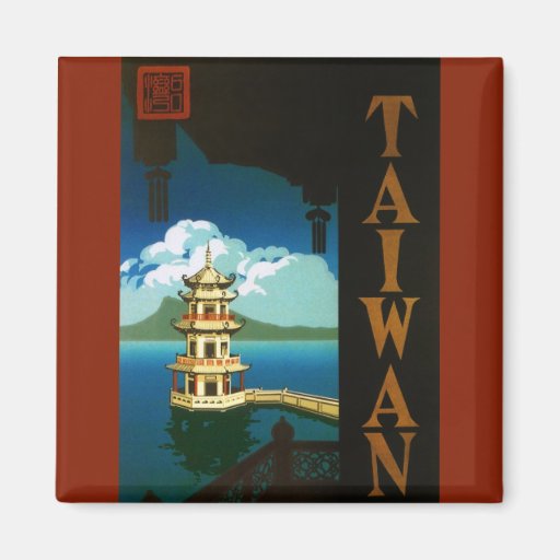 Vintage Travel Poster, Taiwan Pagoda Tiered Tower Refrigerator Magnet
