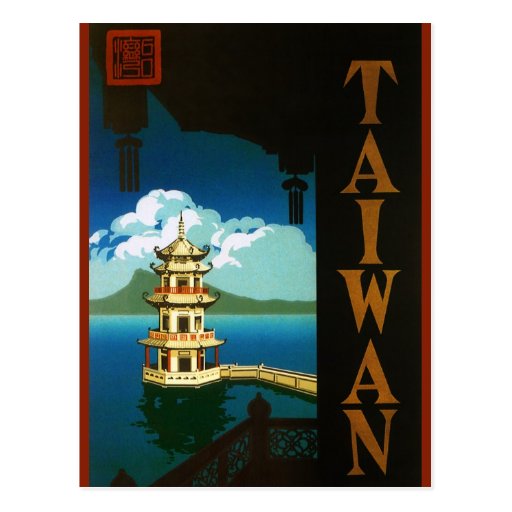 Vintage Travel Poster, Taiwan Pagoda Tiered Tower Postcard
