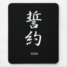 Voeu - Seiyaku Tapis De Souris