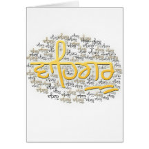 waheguru-he-waheguru greeting cards