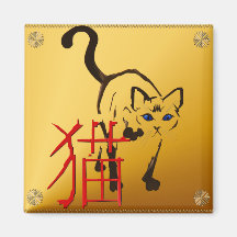 Walking Siamese with Characters "Cat" Magnet
