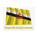 Waving Brunei Flag with name in Russian