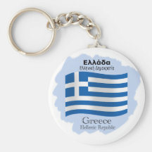 Waving Flag of Greece Keychain