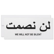 We Will Not Be Silent Quote in English and Arabic Personalized Invite