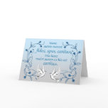 Wedding Card in Latin 1 Corinthians 13:13