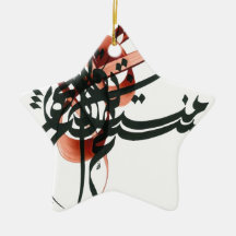 Weisheit Weihnachtsornament