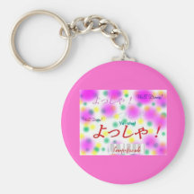 Well Done!(Yo-sha!) Keychain