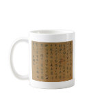 Wen Zhengming Caligraphy Coffee Mug