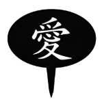 White Chinese Love Symbol Cake Pick
