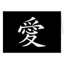 White Chinese Love Symbol Greeting Cards