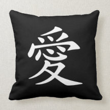 White Chinese Love Symbol Throw Pillow