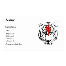 White Tiger Business Cards (100)