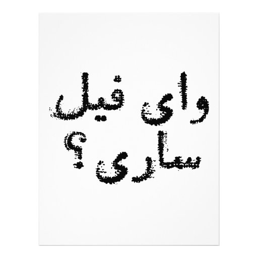 Arabic Letterhead, Custom Arabic Letterhead Templates