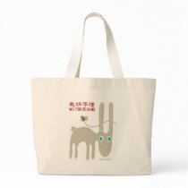 Wo Ting Bu Dong (I don't understand) Bookbag