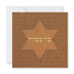 Wood Carving Script - Bar Mitzvah Invitation
