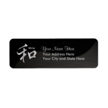 World Peace Return Address Label (Yin Yang Back)