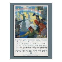 World War one poster in Jiddish Post Card