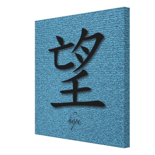 Wrapped Canvas Chinese Symbol For Hope Turquoise Canvas Print