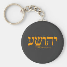 Yahushua (Jesus) with blue letters Keychain