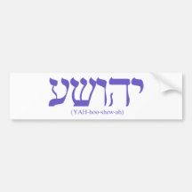 Yahushua (Jesus) with flag blue lettering Bumper Stickers