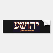 Yahushua (Jesus) with glowing hot letters Bumper Stickers