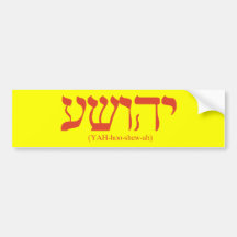 Yahushua (Jesus) with red letters Bumper Sticker
