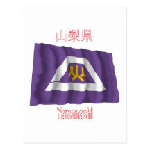 Yamanashi Prefecture Waving Flag Post Card