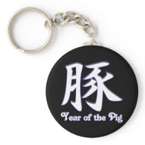 Year of the Boar Keychain