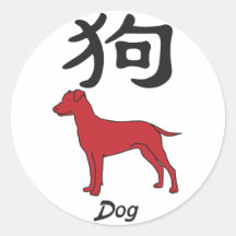 Year of the dog stickers