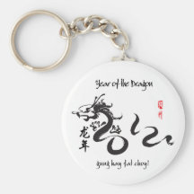 Year of the Dragon 2012 Black Calligraphy Key Chains