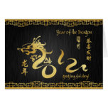 Year of the Dragon 2012 Gold Calligraphy Greeting Card