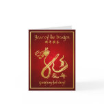 Year of the Dragon 2012 - Happy Chinese New Year cards