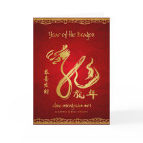 Year of the Dragon 2012 - Vietnamese New Year Card