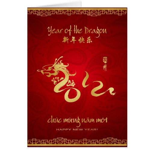 Year of the Dragon 2012 - Vietnamese New Year Greeting Card