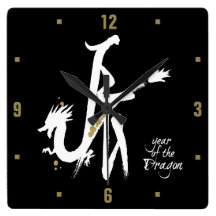 Year of the Dragon - Chinese Astrology Square Wall Clocks