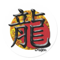Year of the Dragon: Gold and Red Sticker