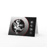 Year of the Dragon -  Happy New Year - 2012 Greeting Cards