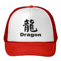 Year of the Dragon Mesh Hat