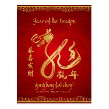Year of the Dragon Red & Gold Post Card
