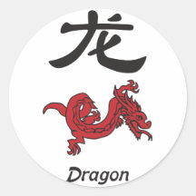 Year of the Dragon Round Sticker