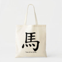 Year of the Horse Bag