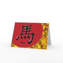 Year of the Horse: Red and Gold Cards