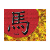 Year of the Horse: Red and Gold Postcard