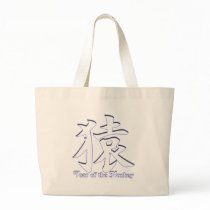 Year of the Monkey Tote Bags