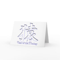 Year of the Monkey Greeting Card