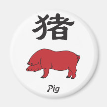 Year of the Pig Fridge Magnet