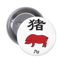 Year of the Pig Pinback Button